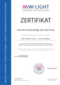 Сертификат MW-Light